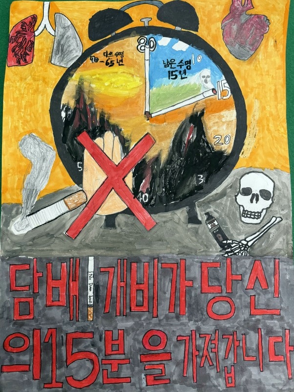 정읍시 금연 포스터 공모전 최우수작 확정 (3)