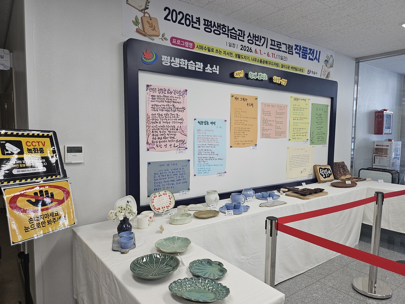 정읍시 평생학습관, 상반기 수강생 작품전시회 개최 (2)
