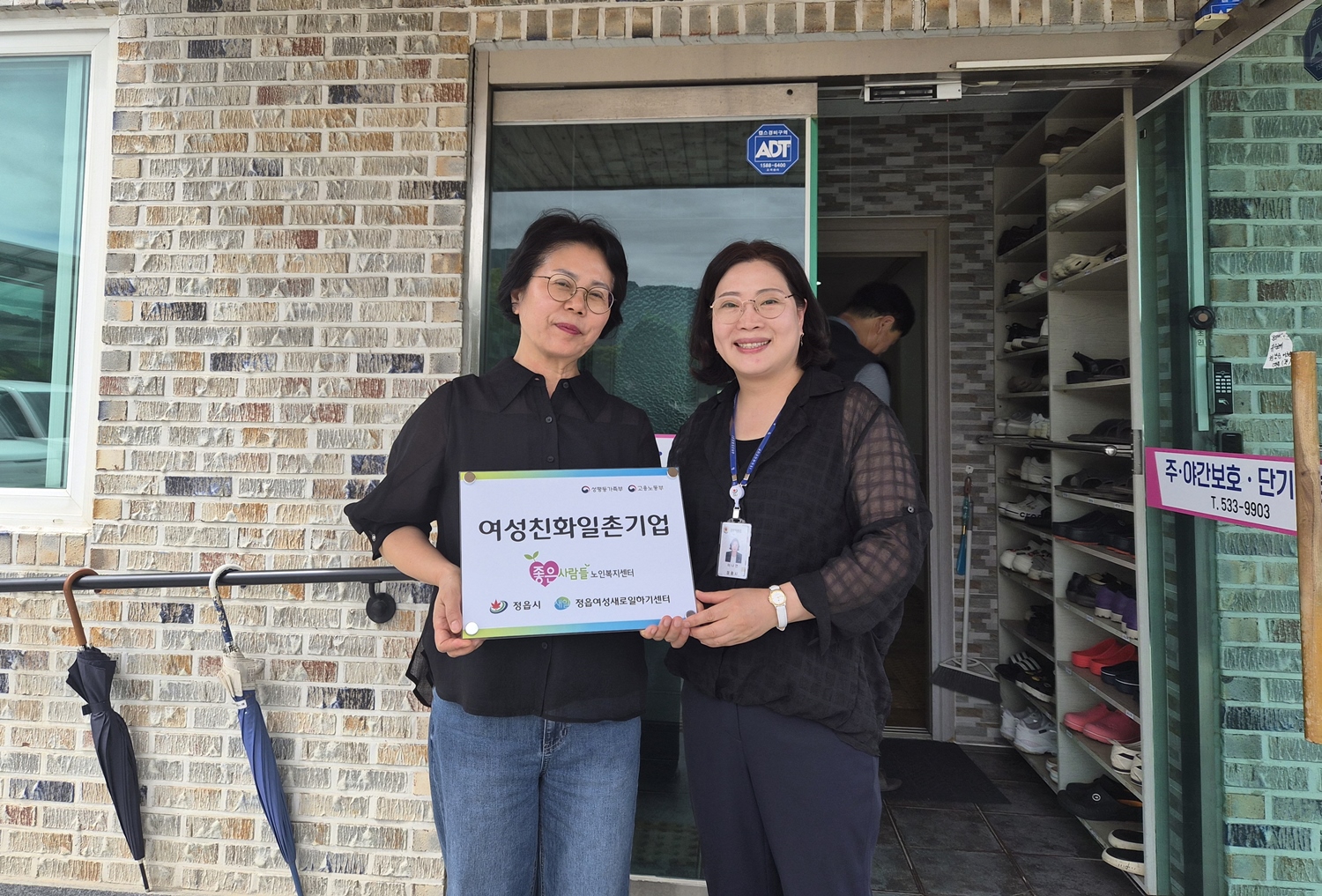 정읍시, 20개 기업과 ‘여성친화 일촌기업’ 협약… 여성 일자리 창출 속도 (2)