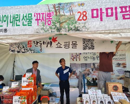 단풍미인쇼핑몰, 구절초 꽃축제 기간 ‘특별 이벤트’ 기획 운영