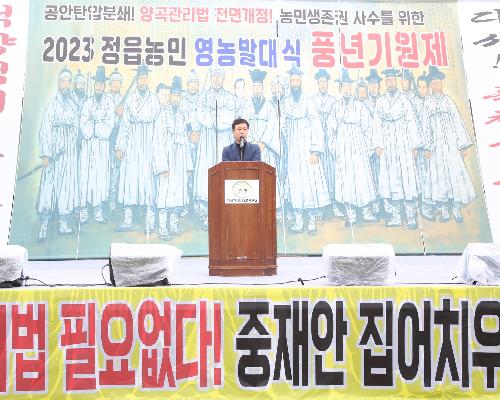 정읍시 농민회, 23일 영농발대식 열고 무사 안녕·풍년 농사 기원