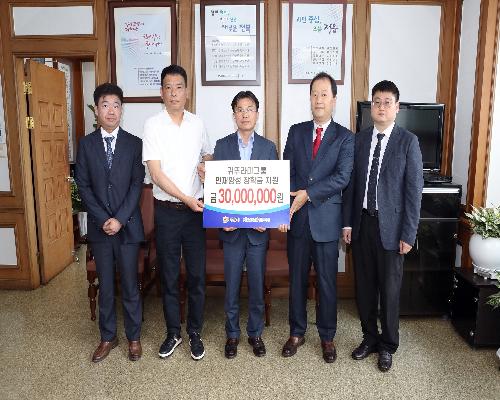 귀뚜라미그룹, 정읍시에 인재 육성 장학금 3000만 원 전달