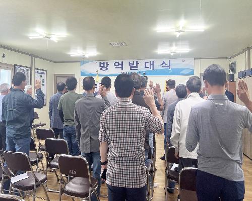 정읍 태인동심회 하절기 방역 발대식 개최
