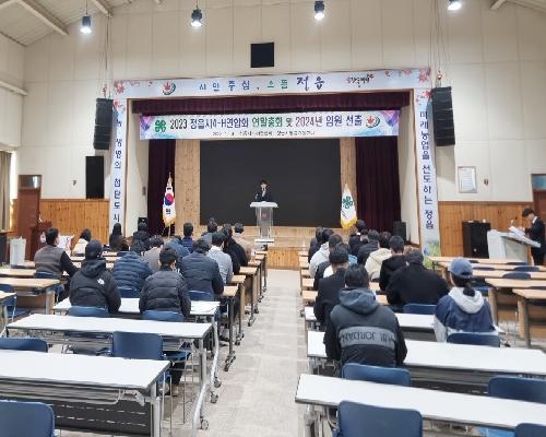 정읍시 4-H연합회 연말총회 개최 및 2024년 임원 선출