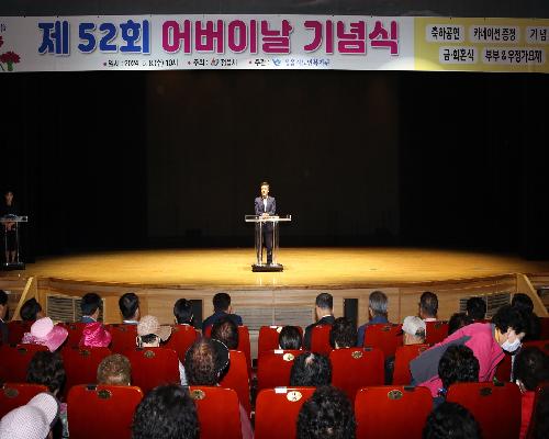 정읍시, 효 문화 확산 위한 제52회 어버이날 기념행사 개최