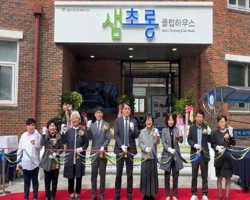 정읍시, 정신질환자 자립 지원 위한 ‘샘초롱 클럽하우스’ 개소