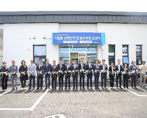 정읍 감곡면에 활짝 열린 공동체 공간…문화센터·공유부엌 준공