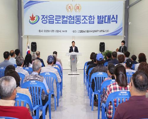 “함께 키우는 정읍 농업” 로컬협동조합 출범