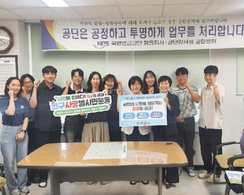 정읍국민연금공단, 인구사랑 운동 동참…민관 협력에 시동