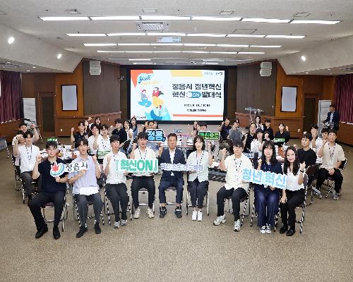 MZ세대 공직자가 뭉쳤다…정읍시 청년 공직자 혁신 모임 ‘혁신ON’ 발대