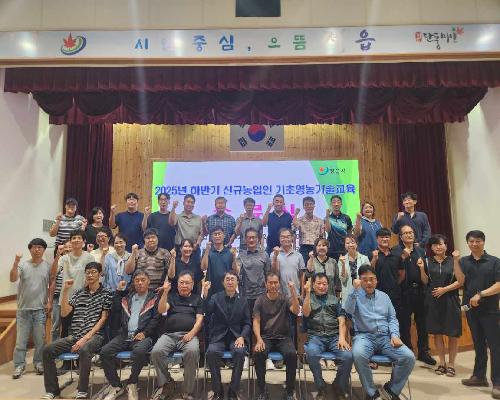 정읍시, 신규농업인 기초영농기술교육 성료… 66명 영농정착 발판 마련