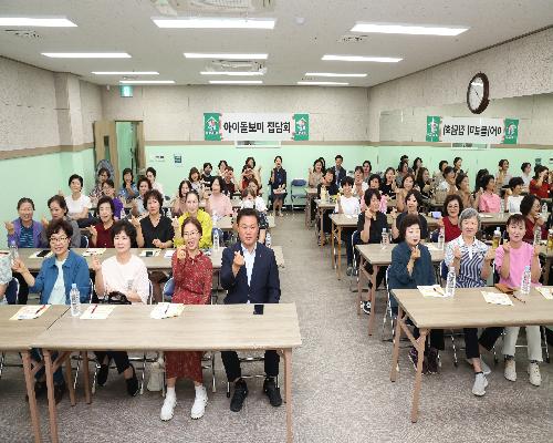 정읍시, 아이돌보미 간담회 열고 처우 개선·현장 목소리 청취