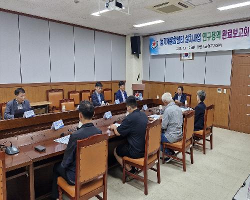 농기계 임대·정비 원스톱…정읍시, 통합센터 설립 최종보고회 개최