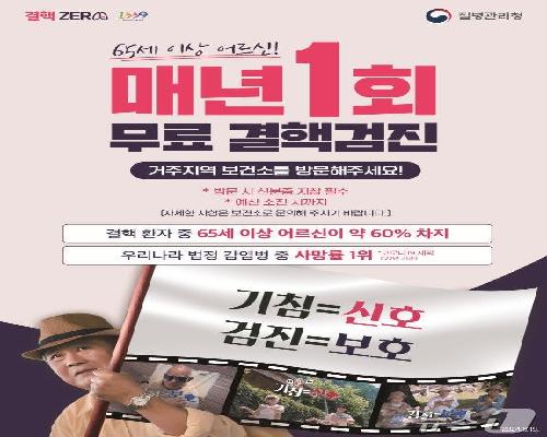 “65세 이상 어르신, 매년 1회 결핵검진 받으세요”…정읍시, 무료 검진