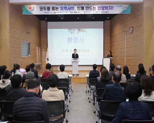 “모두를 품는 희망복지”… 정읍시, 2025 지역사회보장협의체 컨퍼런스 개최