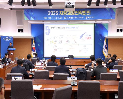 정읍시, 재정혁신 우수사례로 선정...행안부 지방재정전략회의서 성과 발표