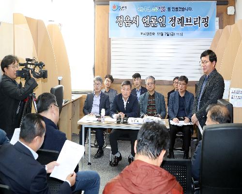 정읍시 도시안전국 언론인 정례브리핑…“안전·편의 도시 구현”