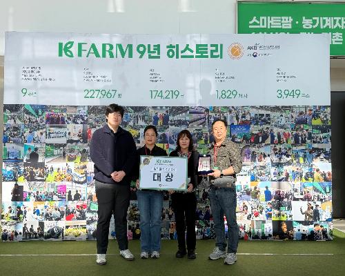 정읍시, 2025 K-Farm 박람회서 귀농귀촌 분야 대상 수상