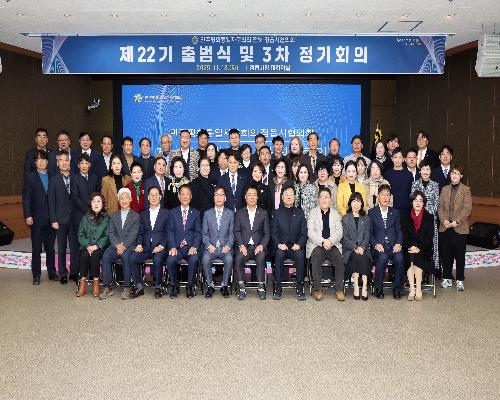 민주평화통일자문회의 정읍시협의회, 제22기 출범… “평화통일 기반 조성 앞장”