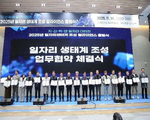 정읍시, 지·산·학·연 ‘원팀’ 결성… 바이오 일자리 생태계 혁신 시동