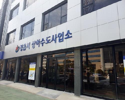 “우리 집 수돗물 괜찮을까?”… 정읍시, 찾아가는 무료 수질 검사 ‘호응’