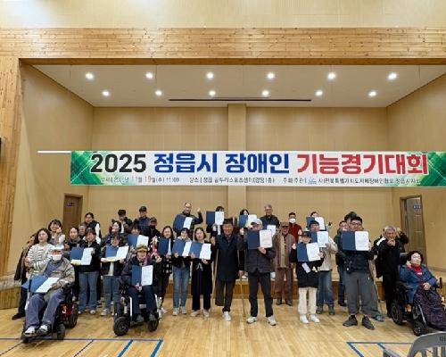 전국 기초지자체 최초 장애인 기능경기대회… 정읍시, 평생학습 선도