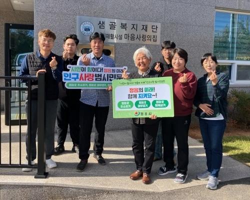 정읍시, 인구 10만 사수 총력… 자활센터 등 3개 기관 인구사랑 캠페인 동참