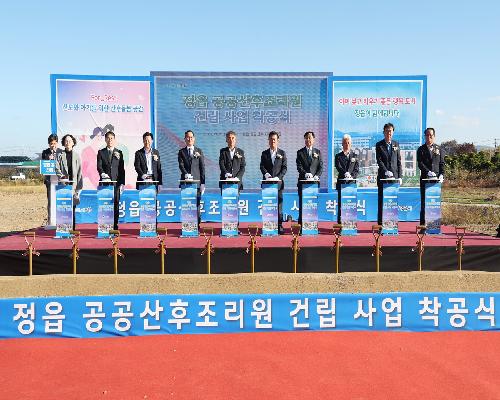 ‘아이 낳기 좋은 도시’ 향한 발걸음…정읍시, 공공산후조리원 본격 착공