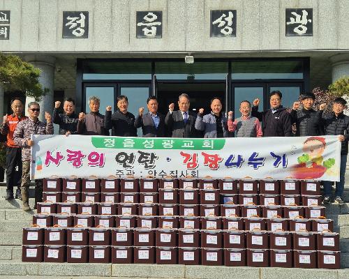 매년 이어지는 나눔… 정읍성광교회, 소외계층 위한 김장 1560kg 전달