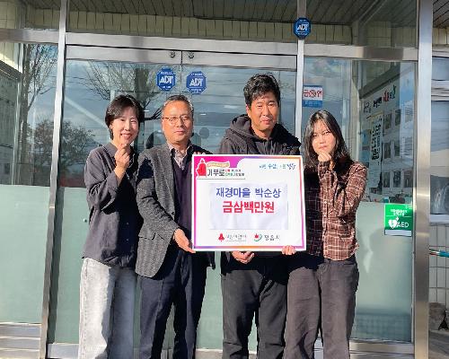 정읍 소성면에 핀 나눔의 꽃… 박순상 이장, 저소득층 위해 300만원 전달