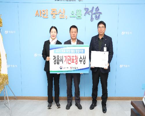 정읍시, 의료․요양․돌봄 통합지원사업 보건복지부 ‘기관표창’ 수상 영예