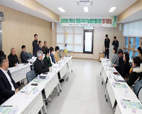 정읍지속가능발전협의회, 2025년 정기총회 성료…“시민이 주체 되는 도시로”