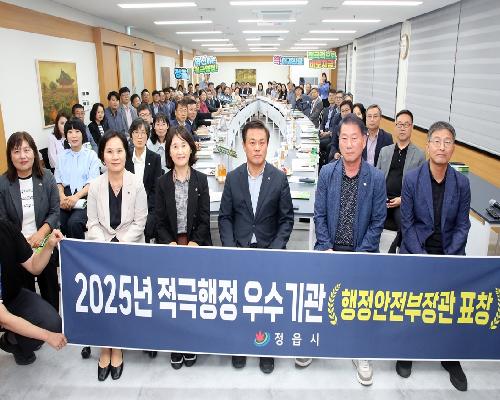‘적극행정 전국 최상위’ 정읍시, 2025년 하반기 적극행정 우수공무원 선발