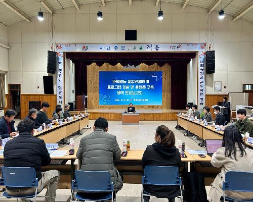 정읍시, ‘데이터 농업’ 시대 활짝… 과학영농 통합관제체계 구축 완료