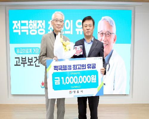 정읍시 ‘시니어닥터’, 농촌 의료 공백 메운 적극행정 표본으로 ‘우뚝’