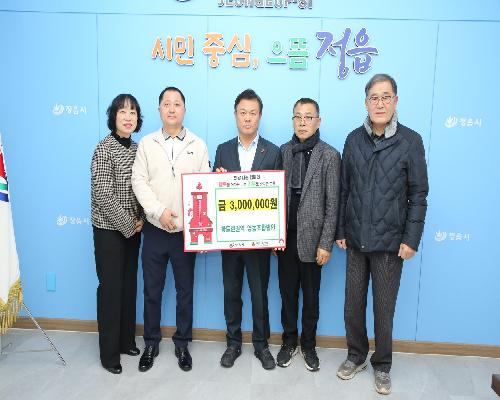 정읍 황토현권역 영농조합법인, 어울림센터 수익금으로 이웃사랑