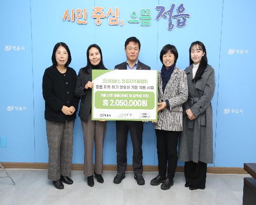 굿네이버스 전북지부·정읍후원회, 저소득 아동에 ‘희망장학금·난방용품’ 쾌척