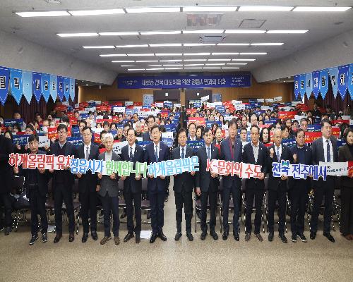 정읍시, 김관영 지사와 ‘도민과의 대화’ 개최... 지역 상생 발전 모색