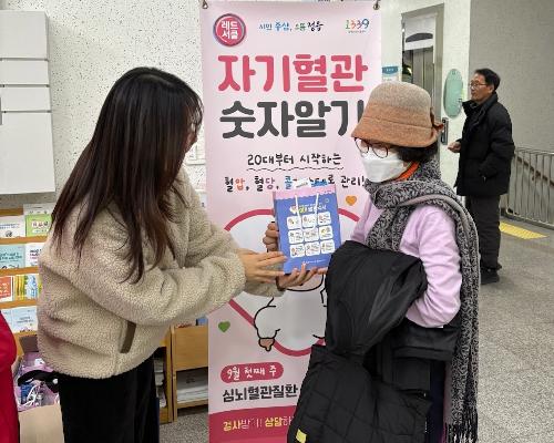 정읍시보건소, 매월 마지막 주 월요일 ‘자기혈관 숫자 알기의 날’ 운영