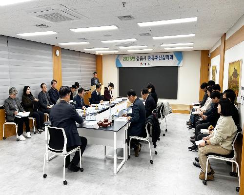 정읍시, 2026년 첫 공유재산심의회 개최...“투명하고 효율적인 관리”