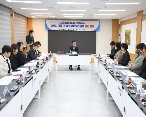 정읍시 의료·돌봄 통합지원협의체 개최…2026년 실행계획 최종 의결