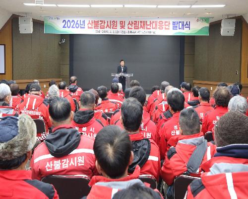 정읍시, ‘산림재난대응단’ 출범…봄철 산불 방지 ‘총력’