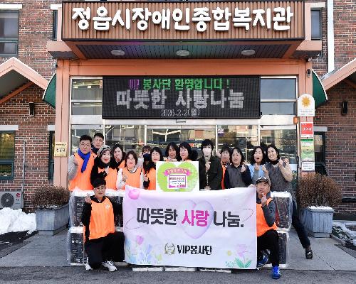 정읍VIP봉사단, 정읍시장애인종합복지관에 60만원 상당 후원물품 기탁