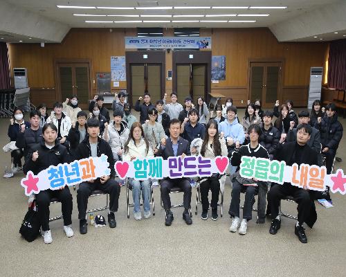 정읍시, 동계 아르바이트 참여 대학생과 간담회…“청년 목소리 시정에 반영”