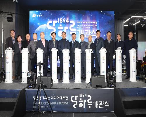 정읍 역사, 빛으로 깨어나다…‘1894 달하루’ 미디어아트관 개관