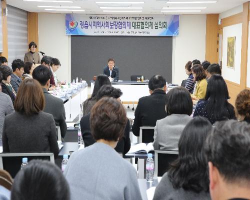 정읍시, 제5기 지역사회보장계획 2025년 연차별 시행결과 심의·확정