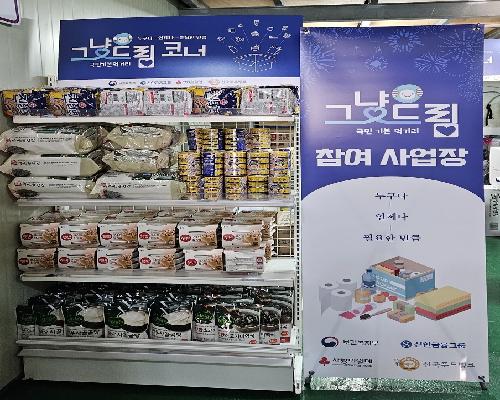 정읍시, 참좋은푸드마켓 내 그냥드림 설치…먹거리 기본권 보장 나선다