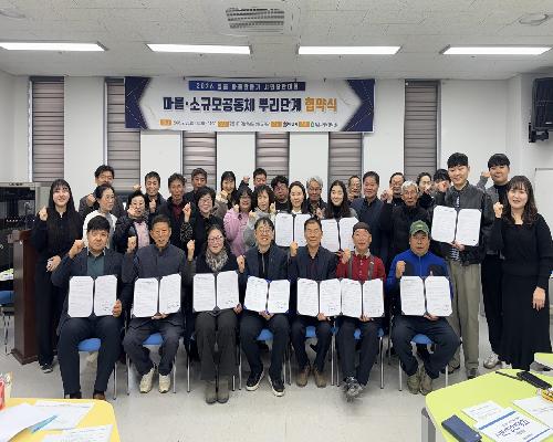 ‘2026 정읍 마을만들기 시민창안대회’ 뿌리단계 10개 공동체 선정·협약 체결