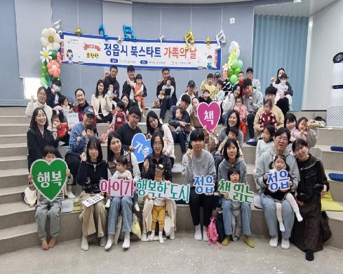 정읍시 ‘책과 함께 첫걸음’…영유아·임신부 북스타트 책 꾸러미 배부