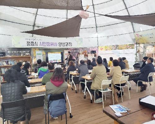 정읍시, 정원문화 확산 위한 시민정원사 양성교육생 모집